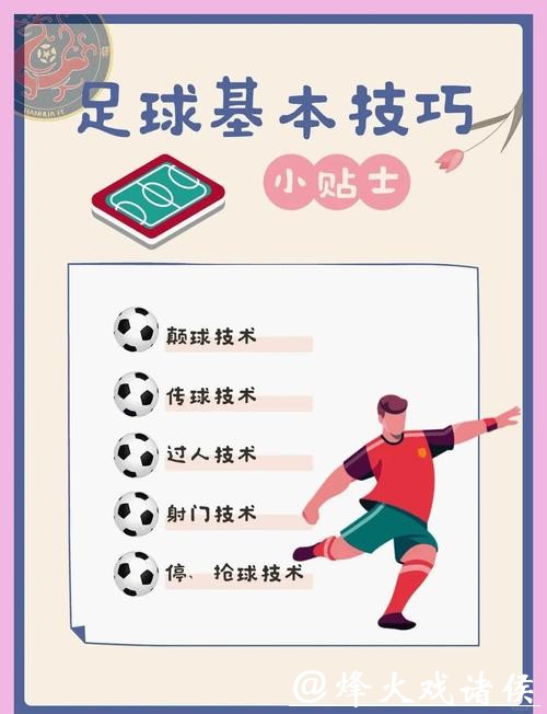 如何安全参与世界杯足球投注攻略解析