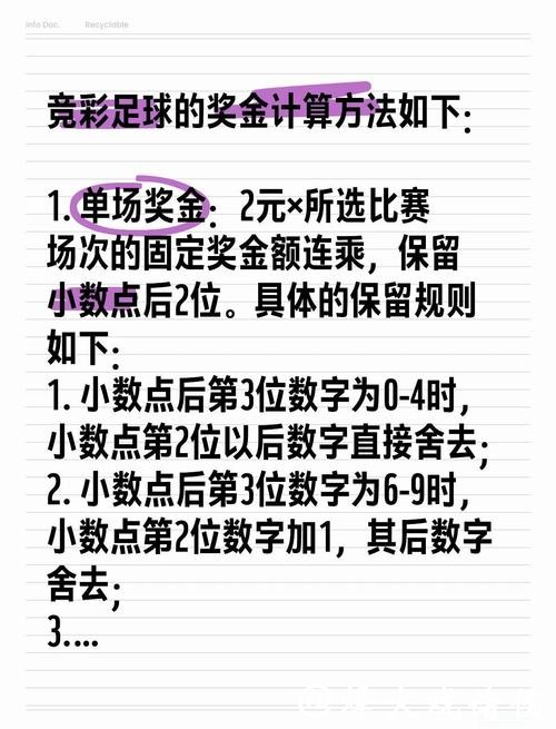 如何参与世界杯足球竞猜赢取丰厚奖励